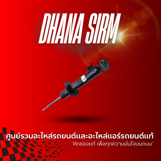 โช้คอัพแกส SHOWA - ศูนย์รวมอะไหล่รถยนต์ ตลับลูกปืน - ธนเสริม