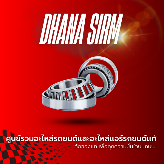 บริษัทนำเข้าลูกปืนรถยนต์ URB - ศูนย์รวมอะไหล่รถยนต์ ตลับลูกปืน - ธนเสริม